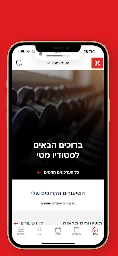 מטי מועדוני כושר