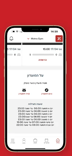 מטרו מועדוני כושר בוטיק