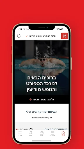 חברת אופק מודיעין