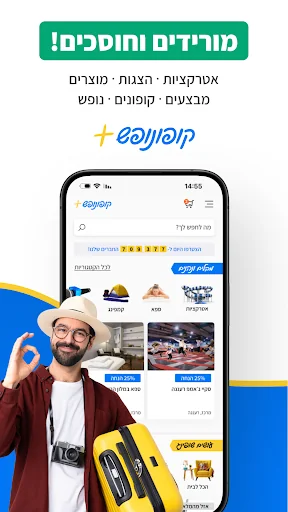 קופונופש פלוס