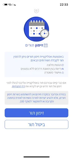 זימון תורים
