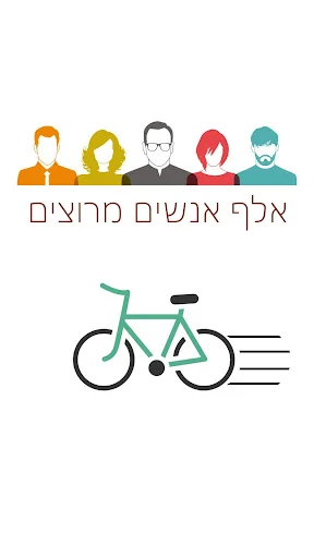 אופניים