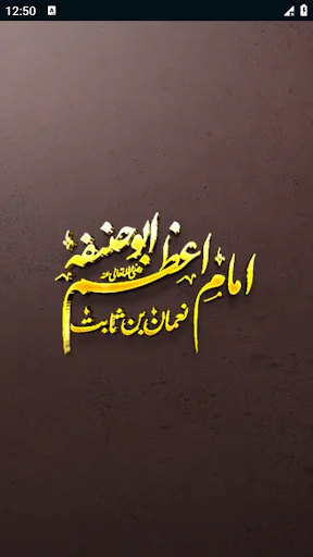 Imam Abu Hanifa Biography