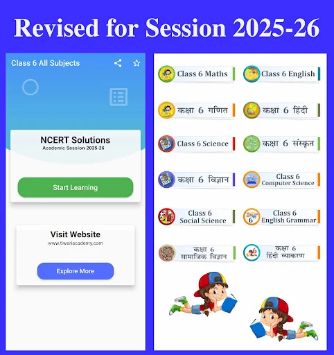Class 6 all Subjects Guide
