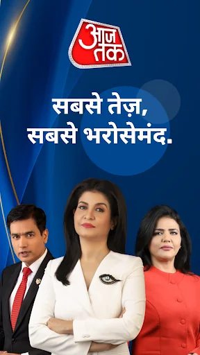 Hindi News:Aaj Tak Live TV App screenshot 1