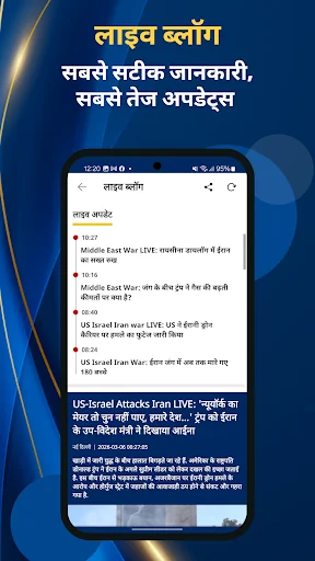 Hindi News:Aaj Tak Live TV App screenshot 2