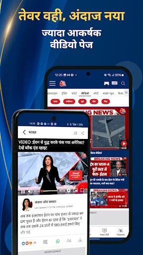 Hindi News:Aaj Tak Live TV App screenshot 3