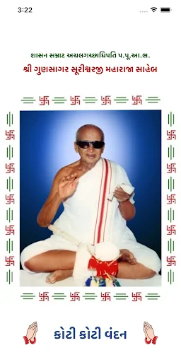 Achalgachham