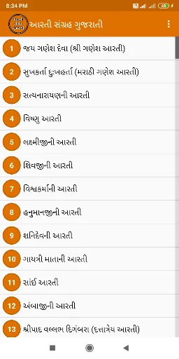 Aarti Sangrah Gujarati