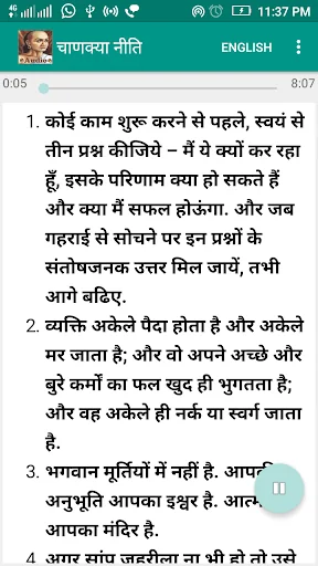 Chanakya Niti Audio