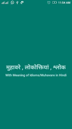 Hindi Muhavare (Idioms)