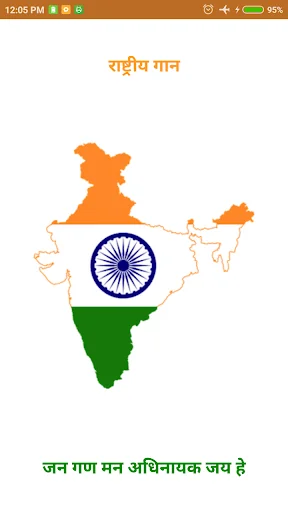 Jana Gana Mana-National Anthem