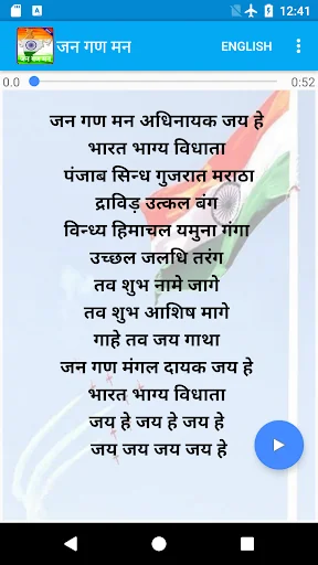 Jana Gana Mana - Rashtriya Gaa