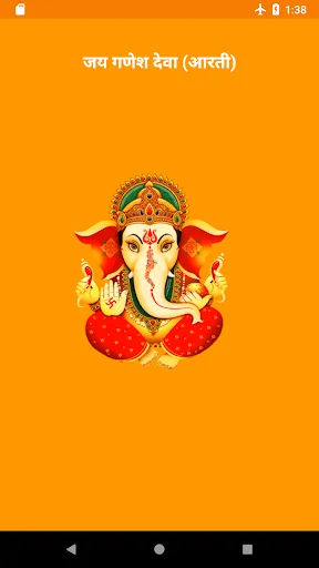 Jai Ganesh Jai Ganesh Deva Aar