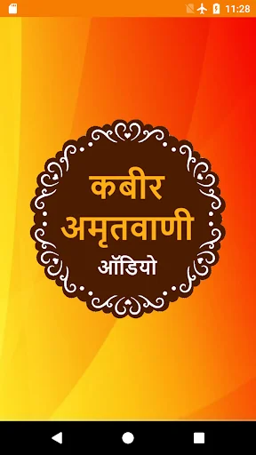 Kabir Amritwani 2023