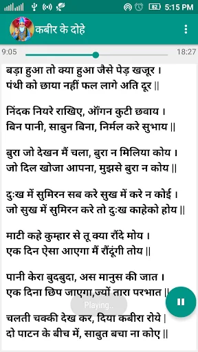 Kabir Amritvani Audio