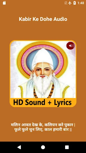 Kabir Ke Dohe Audio-Amritvani