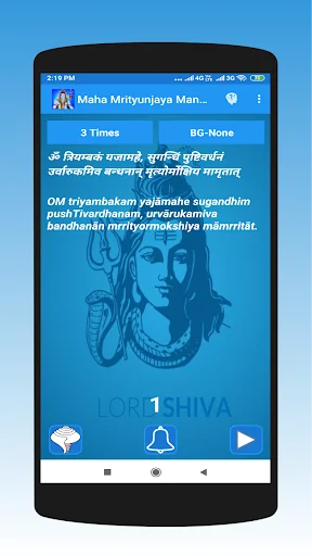 Maha Mrityunjaya Mantra