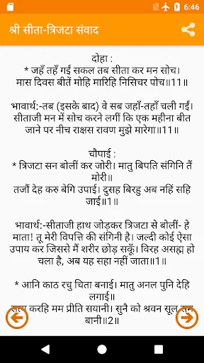 Sunderkand in Hindi
