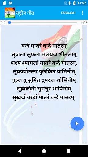 Vande Mataram - Rashtriya Geet