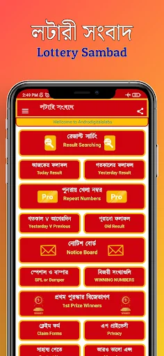 লটারি সংবাদ - Lottery Sambad