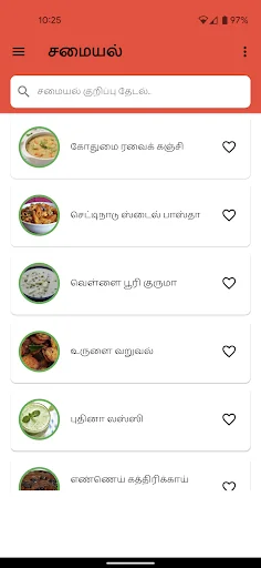 Tamil Samayal Kuripukal