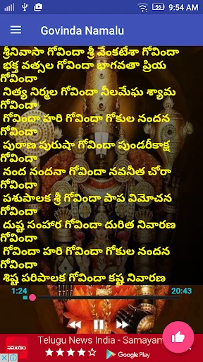 Govinda Namalu with Lyrics