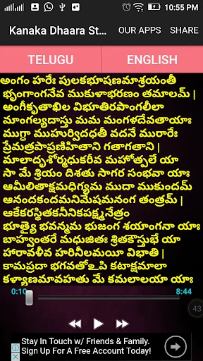 Kanaka Dhaara Stotram HD Audio