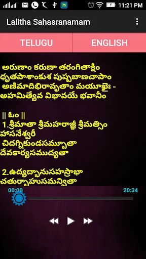 Lalitha Sahasranamalu - Lyrics