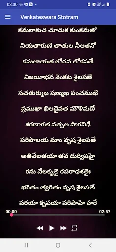 Venkateswara Stotram - Lyrics
