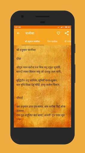 आरती भजन चालीसा संग्रह