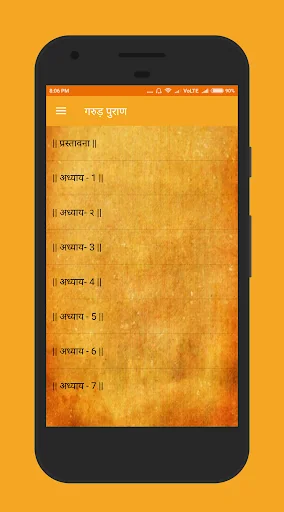 गरुड़ पुराण Garud Puran - Hindi screenshot 3