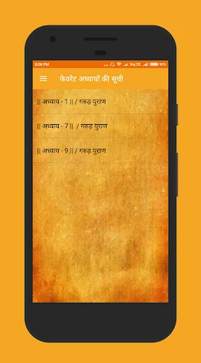 गरुड़ पुराण Garud Puran - Hindi screenshot 4