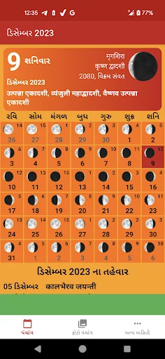 Gujarati Calendar 2024