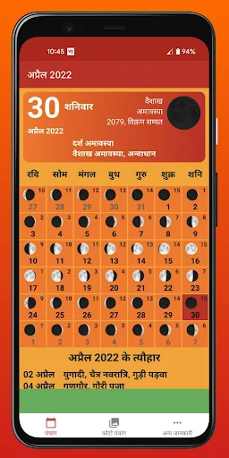 Hindu Calendar - Panchang 2026