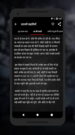 Darawani Kahaniya - Bhoot Pret