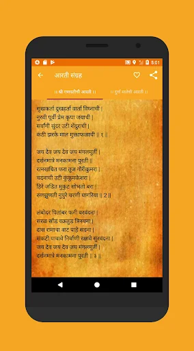 आरती, मंत्र आणि व्रत कथा