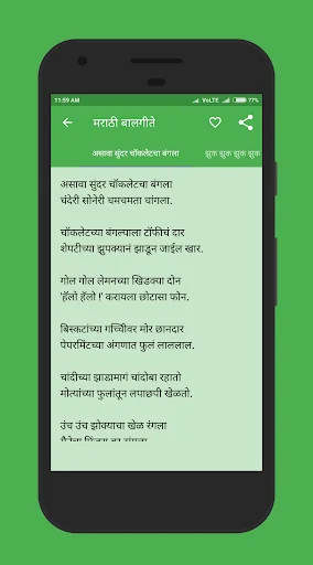 Marathi Balgeete मराठी बालगीते