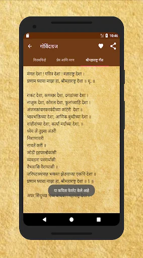 मराठी कविता Marathi Kavita
