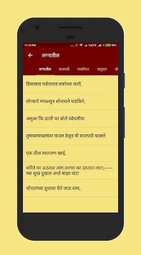Marathi Ukhane - मराठी उखाणे
