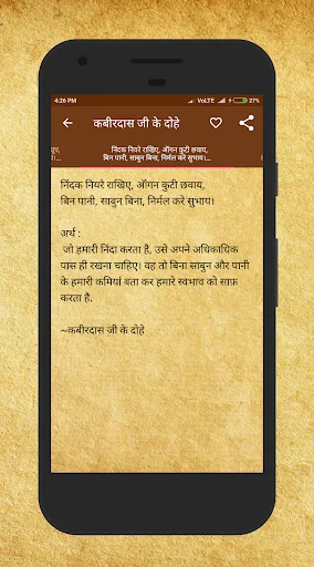 Hindi Dohe Muhavare Lokoktiyan