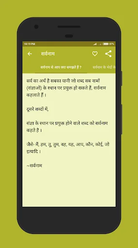 हिंदी व्याकरण Hindi Grammar