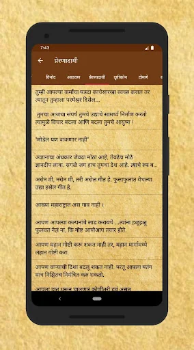 मराठी सुविचार Marathi Suvichar