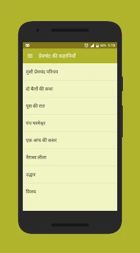 प्रेमचंद Premchand Stories