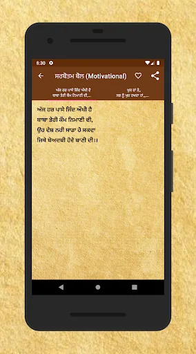 ਪੰਜਾਬੀ ਸਟੇਟਸ ਅਤੇ ਵਿਚਾਰ Quotes