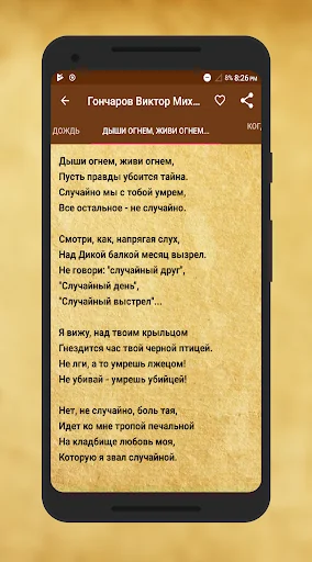 Russian poems poets and poetry