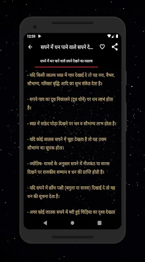 Sapno ka matlab Jaane