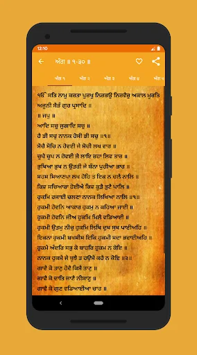 Shri Guru Granth Sahib Ji Bani