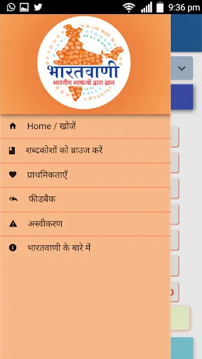 Bharatavani