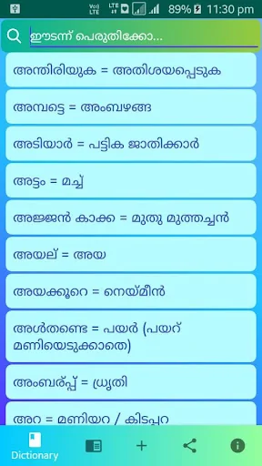 Kasaragod words and meanings